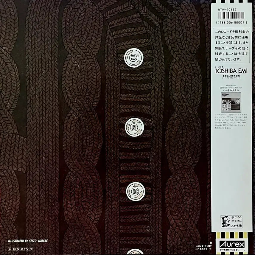 [BUNJANG] Kingo Hamada City Pop LP / 시티팝LP 하마다 킨고 Kingo Hamada -Fall In Love