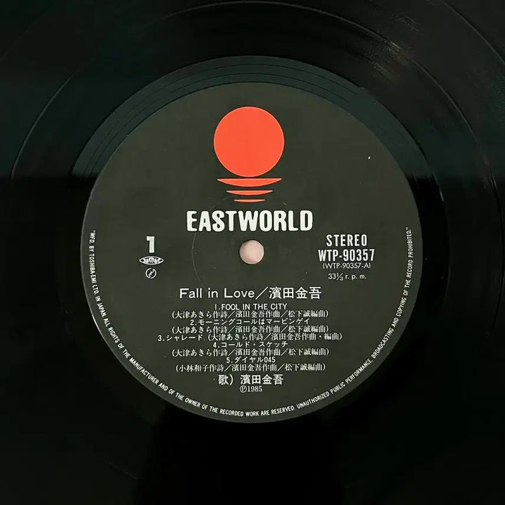 [BUNJANG] Kingo Hamada City Pop LP / 시티팝LP 하마다 킨고 Kingo Hamada -Fall In Love