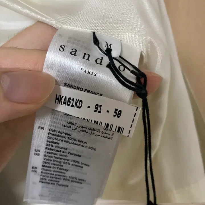 [BUNJANG] Sandro Homme Lambskin Ivory Jacket / 산드로옴므 양가죽 아이보리 자켓 M(100-105)