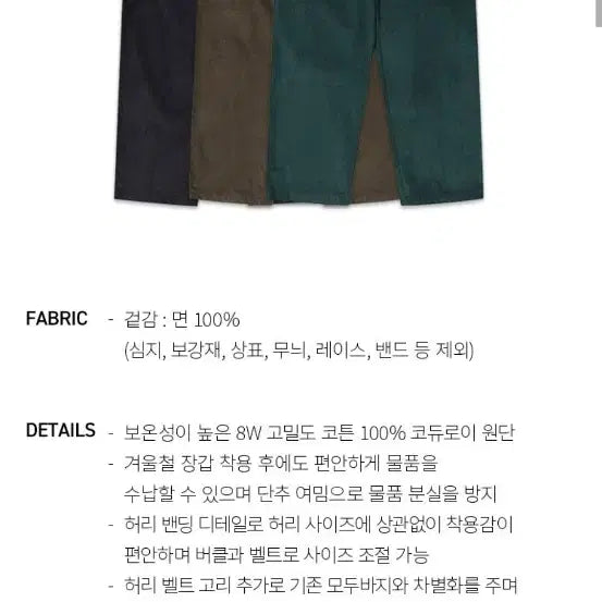 [BUNJANG] Hideout Corduroy Cargo Pants 3L / 하이드아웃 모두바지 코듀로이 카고 팬츠 3l