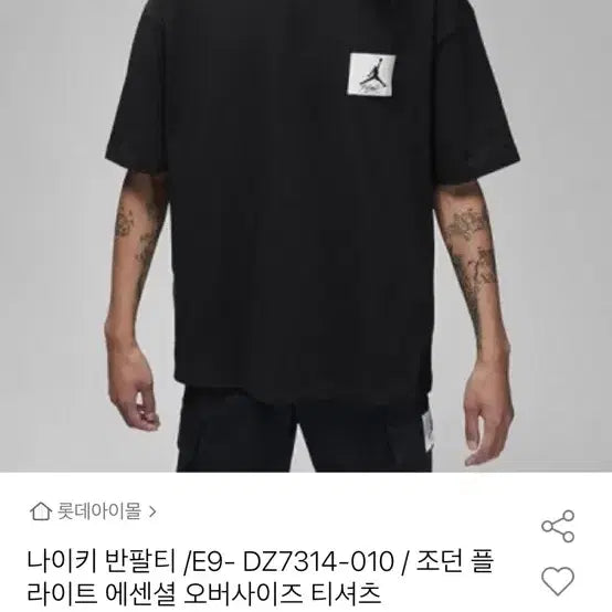 [BUNJANG] Jordan Essential Flight Oversized T-Shirt / 새상품) 조던 에센셜 플라이트 오버사이즈 티셔츠