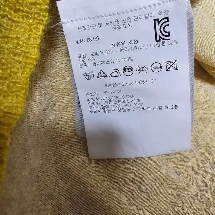 [BUNJANG] Moncler Knit (Size: S) / 몽클레어 니트(여s)