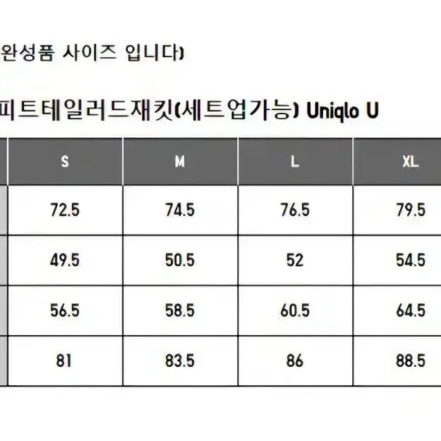 [BUNJANG] Uniqlo U Relaxed Fit Tailored Jacket / 유니클로 릴랙스피트테일러드재킷 Uniqlo U 자켓