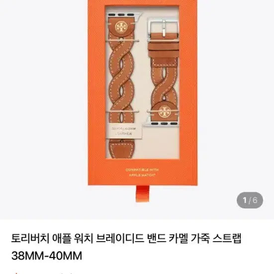 [BUNJANG] Tory Burch Apple Watch Strap / 토리버치 애플워치 스트랩