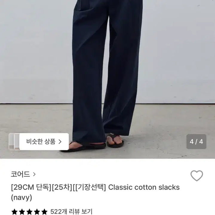 [BUNJANG] Coored Classic Cotton Slacks Navy M / 코어드 클래식 코튼 슬랙스 네이비 M