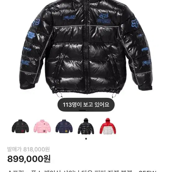 [BUNJANG] Supreme Fox Racing Padded Jacket / [L] 슈프림 폭스레이싱 패딩