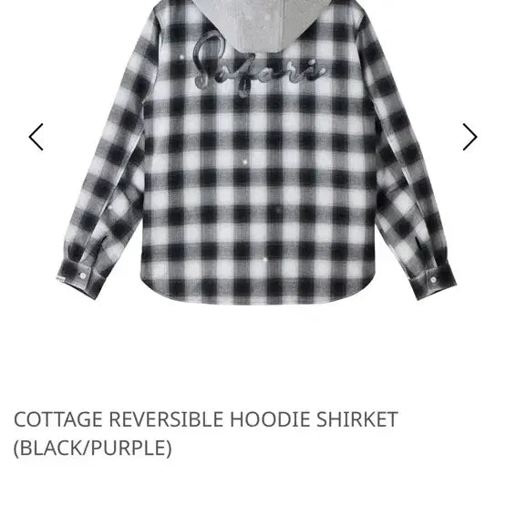 [BUNJANG] Safari Spot Reversible Hoodie Shirt / 사파리스팟 리버시블 후드 셔츠