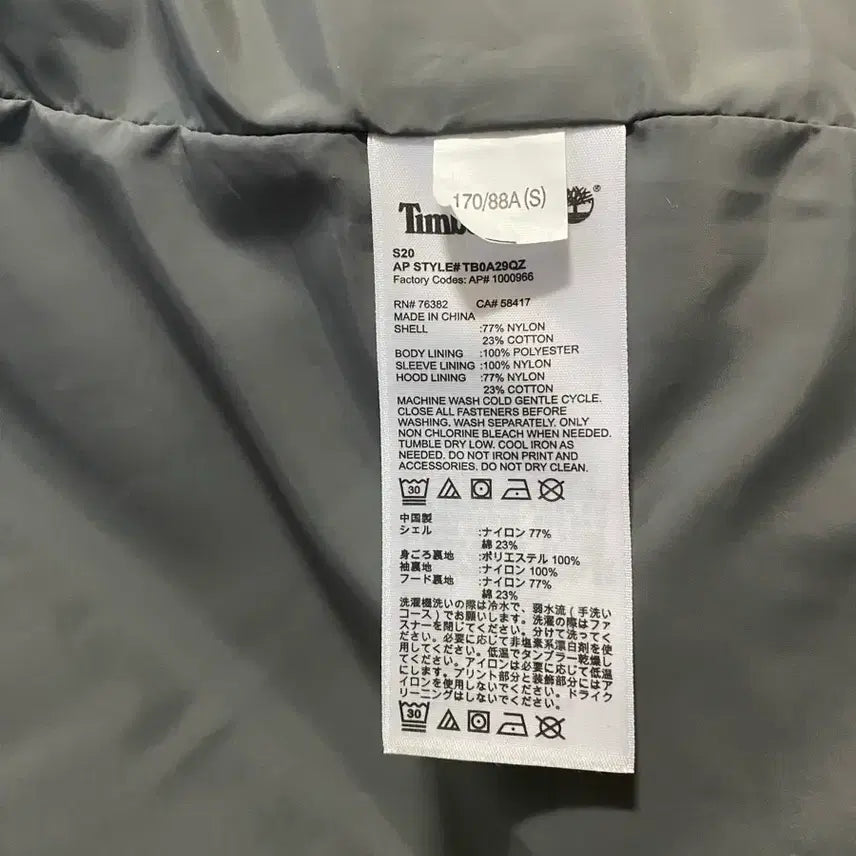 [BUNJANG] Timberland Lightweight Jacket (Size S) / 팀버랜드 경량자켓 S(95)