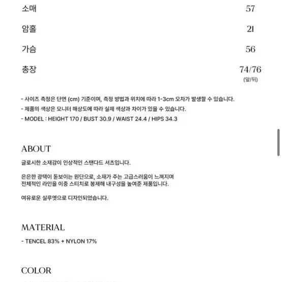 [BUNJANG] Obbeige Glow Standard Shirt - Cream Ivory Blouse / 오브베이지 GLOW STANDARD SHIRTS_CREAM IVORY_O