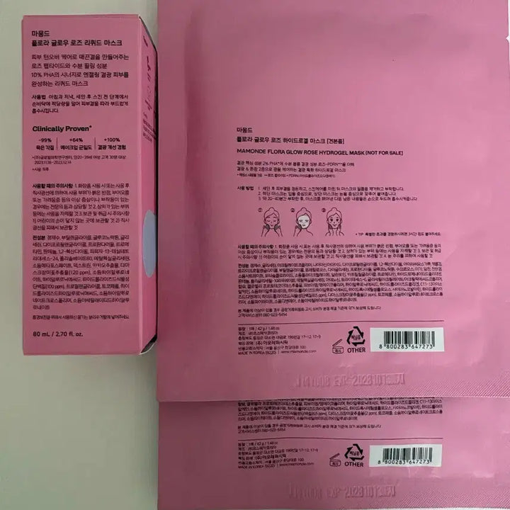 [BUNJANG] Mamonde Flora Glow Rose Liquid Mask + Hydrogel Mask / 미개봉) 마몽드 플로라 글로우 로즈 리퀴드 마스크+하이드로겔 마스크