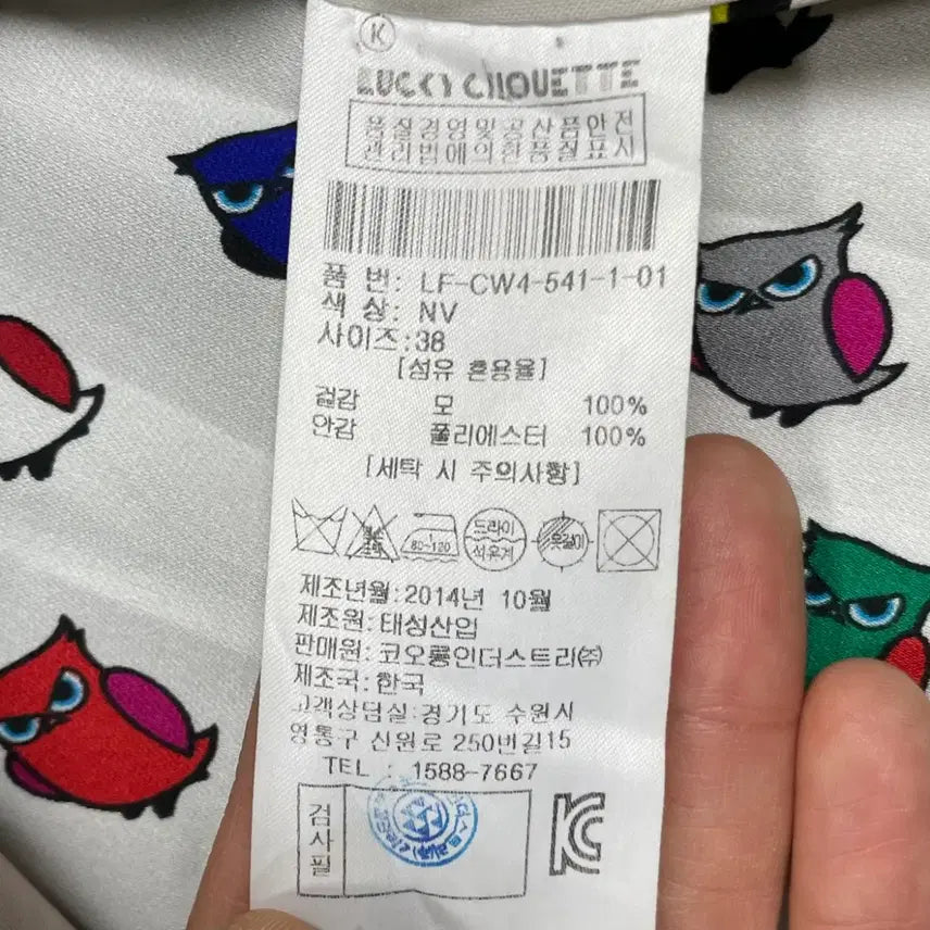 [BUNJANG] Lucky Chouette Navy Wool Coat School Look / 럭키슈에트 네이비 기본 모직코트 스쿨룩