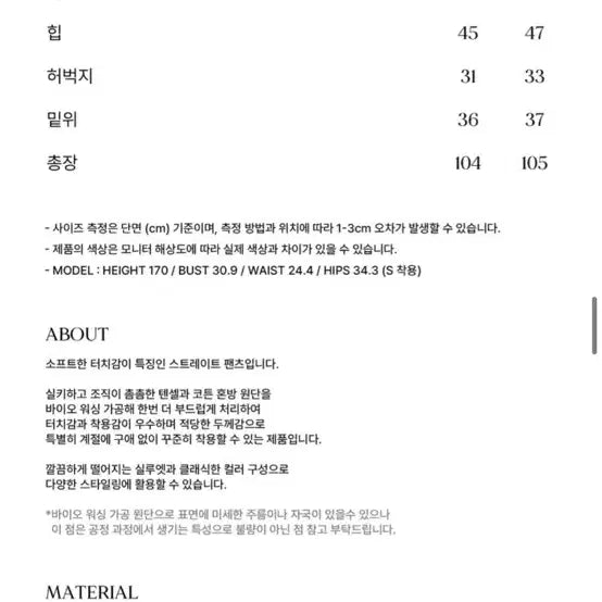 [SOLD OUT] 오브베이지 SOFT STRAIGHT TROUSERS_ECRU_S