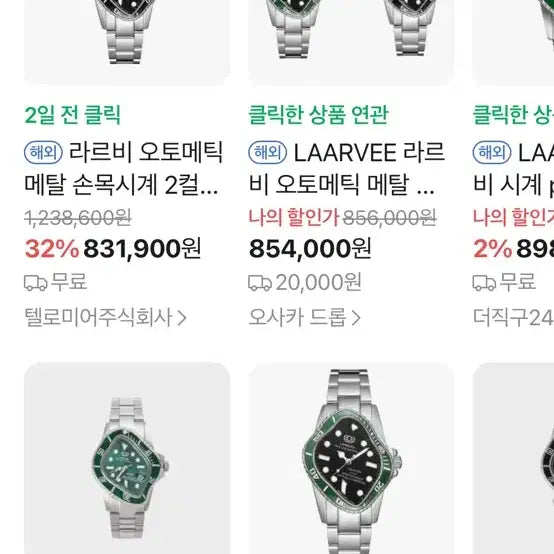 [BUNJANG] Larvae Watch / 라르비 PEA001 40 x 45mm