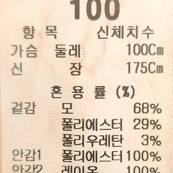 [BUNJANG] Time Homme Blazer Jacket 23SS / 타임옴므 블레이저 자켓 100 (95-100) 23SS