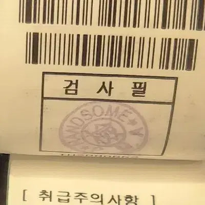 [BUNJANG] Time Homme Blazer Jacket 23SS / 타임옴므 블레이저 자켓 100 (95-100) 23SS