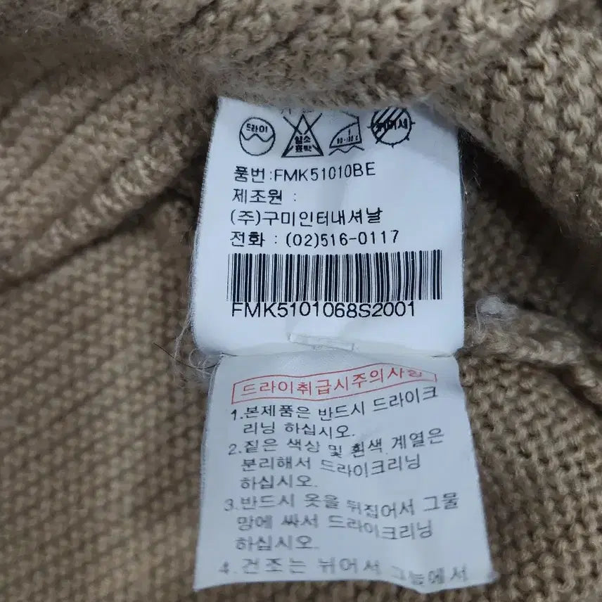 [BUNJANG] Flamingo Beige Ribbed Knit Sweater (Women&