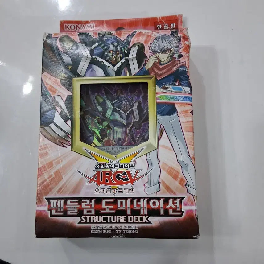 [BUNJANG] Yu-Gi-Oh! Pendulum Domination Structure Deck / 유희왕 펜듈럼 도미네이션 스트럭처 덱