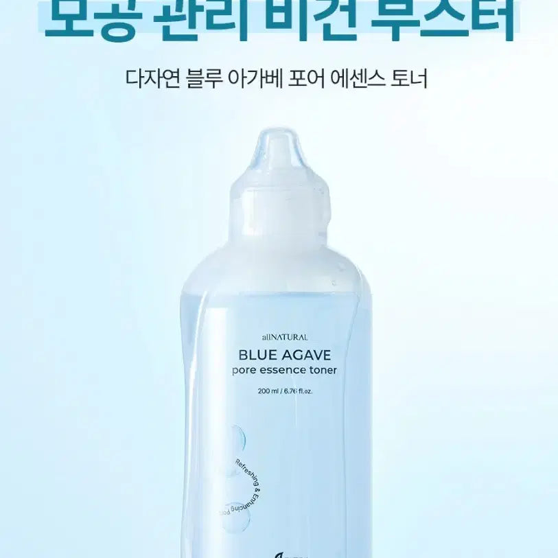 [BUNJANG] DAJAYEON Blue Agave Pore Essence Toner 200ml / (미개봉 새상품) 다자연 블루아가베 포어 에센스토너 200ml - 화장품