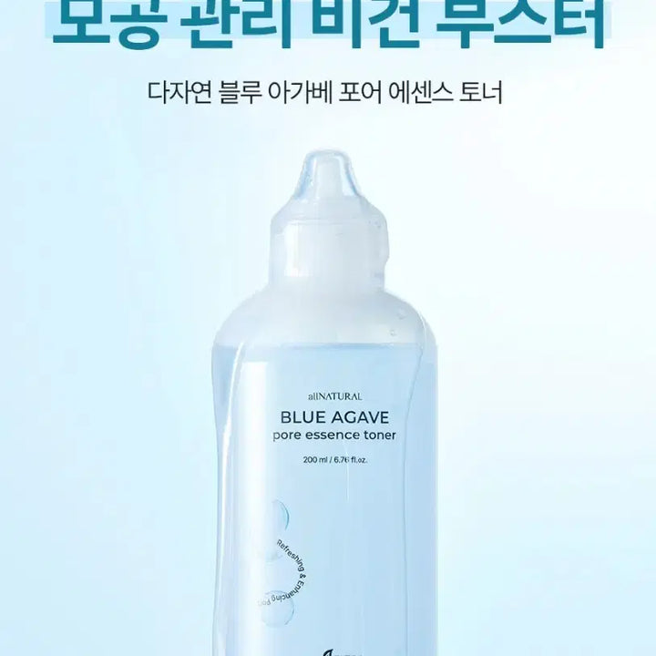 [BUNJANG] DAJAYEON Blue Agave Pore Essence Toner 200ml / (미개봉 새상품) 다자연 블루아가베 포어 에센스토너 200ml - 화장품