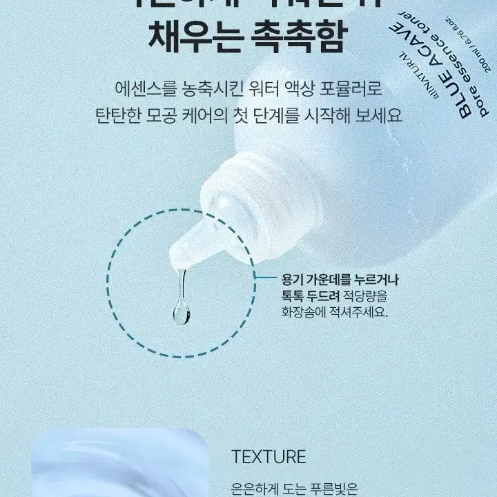 [BUNJANG] DAJAYEON Blue Agave Pore Essence Toner 200ml / (미개봉 새상품) 다자연 블루아가베 포어 에센스토너 200ml - 화장품