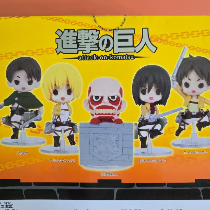 [BUNJANG] CHAOER Attack on Titan Figure Set (5 Pieces) / 진격의거인 CHAOER 피규어 5종 세트
