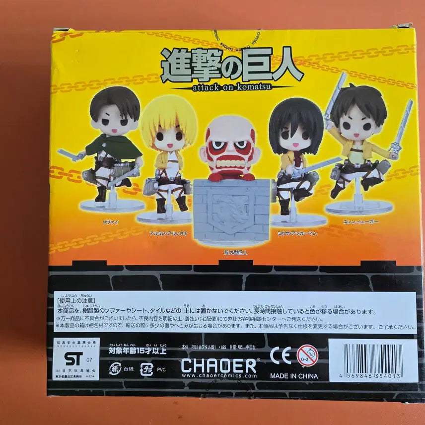 [BUNJANG] CHAOER Attack on Titan Figure Set (5 Pieces) / 진격의거인 CHAOER 피규어 5종 세트