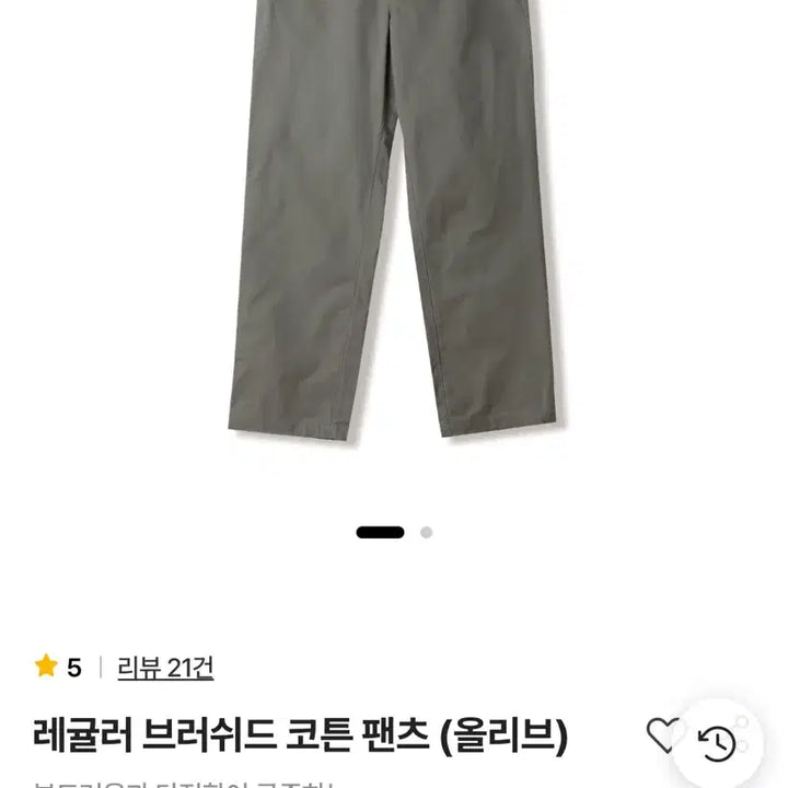 [BUNJANG] Steady-Eveywhere Regular Brushed Cotton Pants / 1) 스테디에브리웨어 레귤러 브러쉬드 코튼 팬츠
