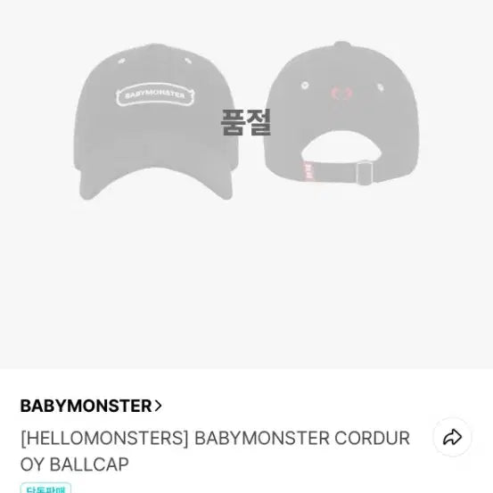 [BUNJANG] Hello Monsters Hat / hello monsters 모자