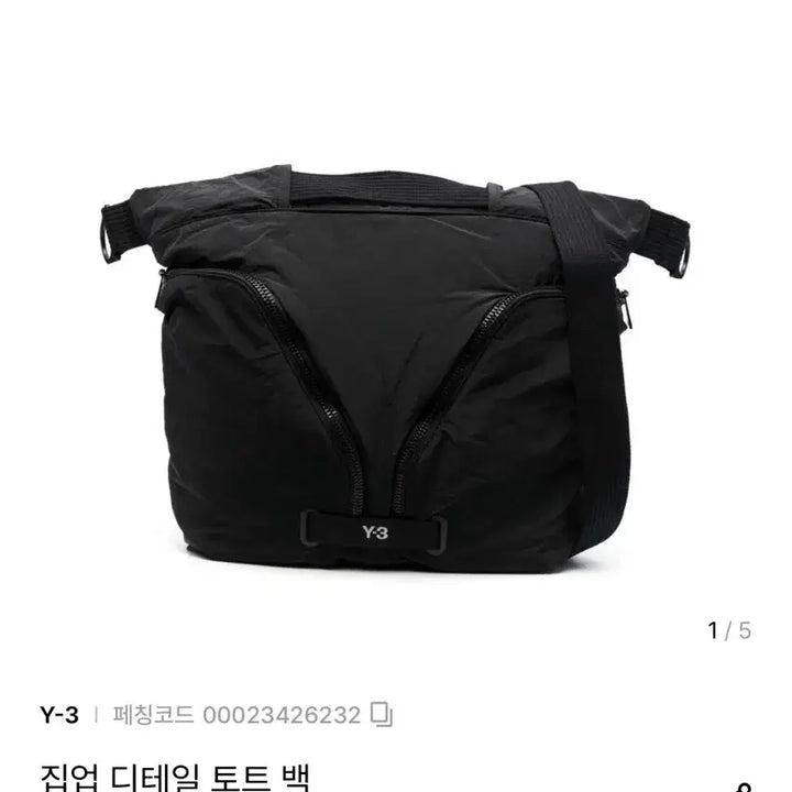 [BUNJANG] Y-3 Crossbody Bag / 요지야마모토 y3 크로스백