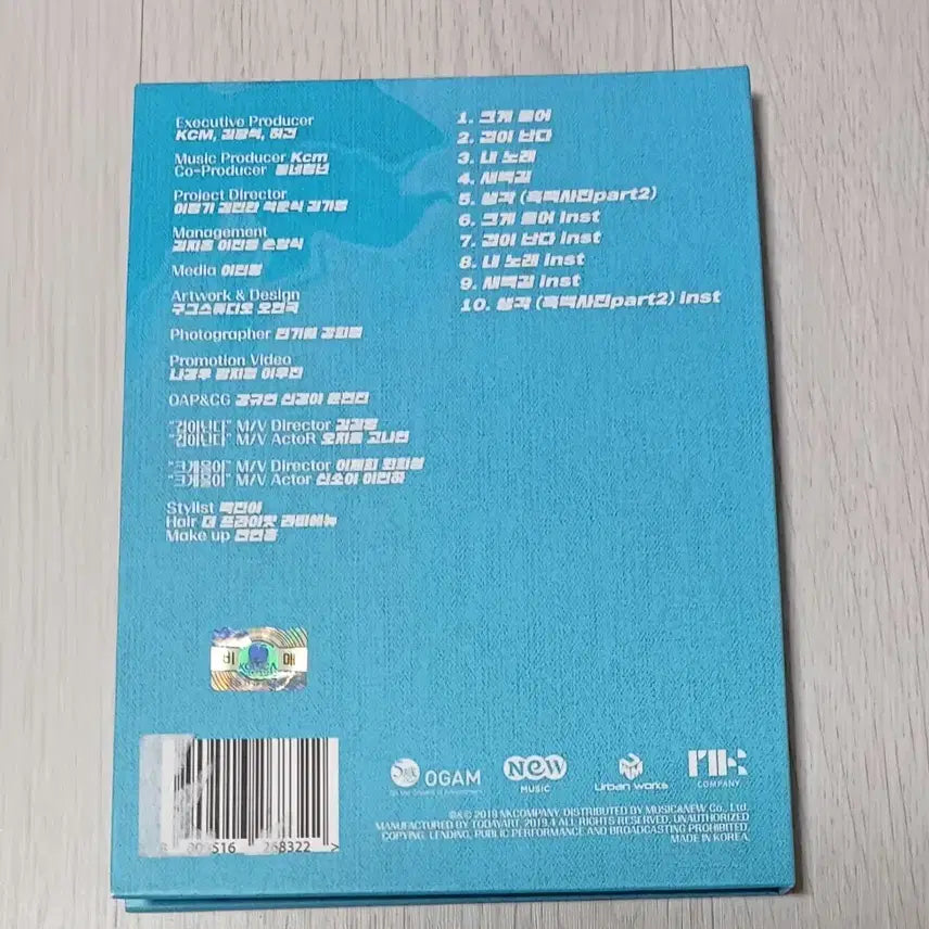 [BUNJANG] KCM Signed Album CD / KCM 친필사인 CD