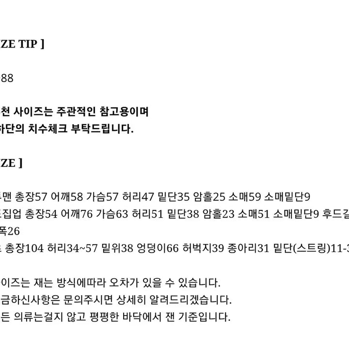 [BUNJANG] Flat Per Signature 25 Heart Training Set / [미개봉] 플랫퍼 시그니처25 하트 트레이닝 후드집업 맨투맨 와이드팬츠