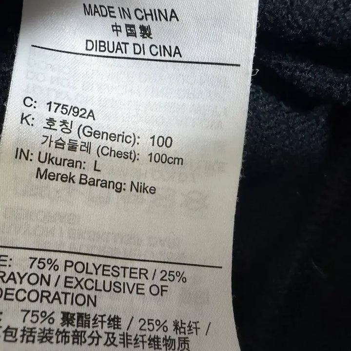 [BUNJANG] Nike Sweatshirt / 나이키 맨투맨