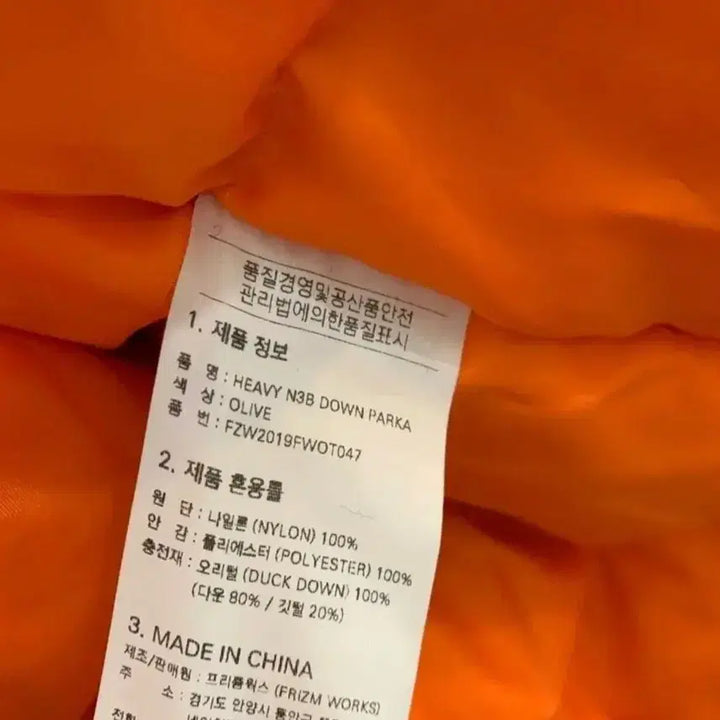 [BUNJANG] Prismworks Heavy N3B Down Parka / 프리즘웍스 헤비 n3b 다운 파카 M 상태 굿