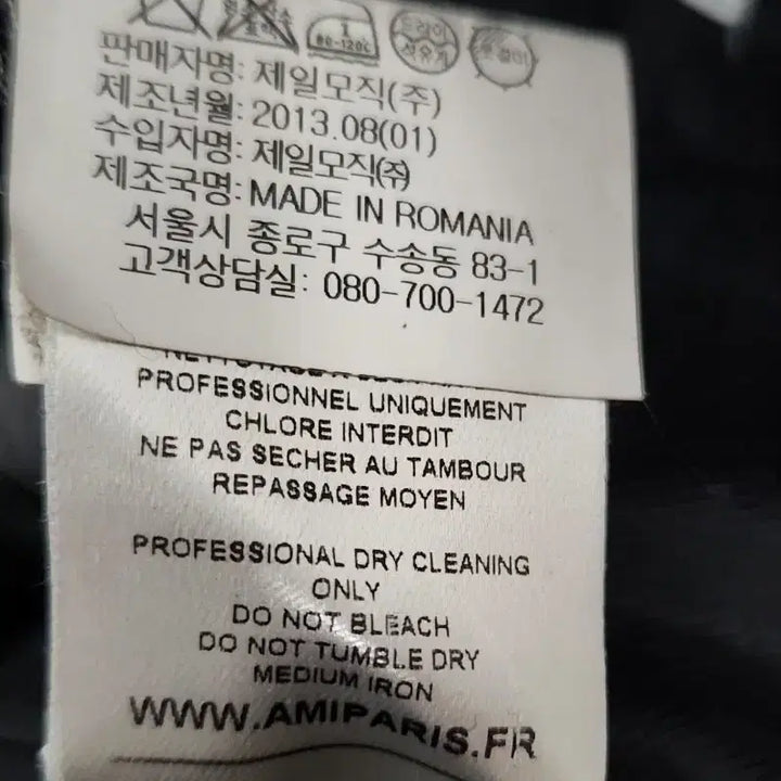 [BUNJANG] AMI Men's Coat / [AMI 아미] 100 남 코트