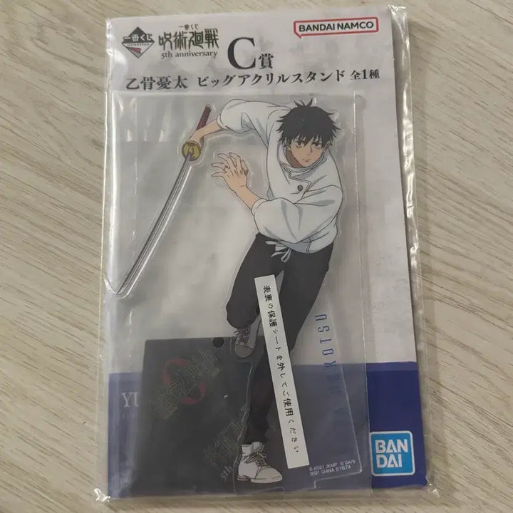 [BUNJANG] Jujutsu Kaisen 5th Anniversary Acrylic Stand / 주술회전 5주년 기념 쿠지 C상
