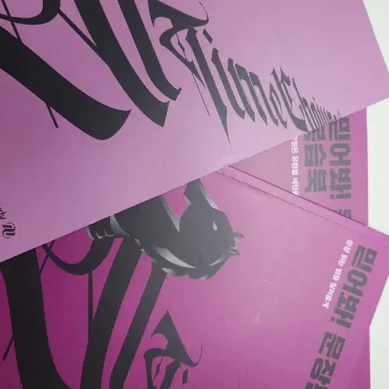 [BUNJANG] Jo Jung Sik Mid-eobwa Full Set / 급처!  조정식 믿어봐 풀세트