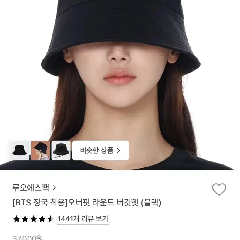 [BUNJANG] Ruos Fack Bucket Hat / 루오에스팩 버킷햇