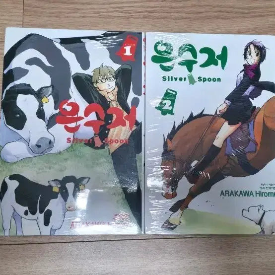 [BUNJANG] Silver Spoon Manga Vol. 1 & 2 Bundle Set / 은수저 만화책 1,2권 세트 (미개봉)