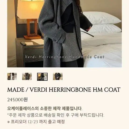 [BUNJANG] 5kplace Verdi Herringbone Handmade Coat / 오케이플레이스(5kplace) 베르디 헤링본 핸드메이드 코트 팝니다