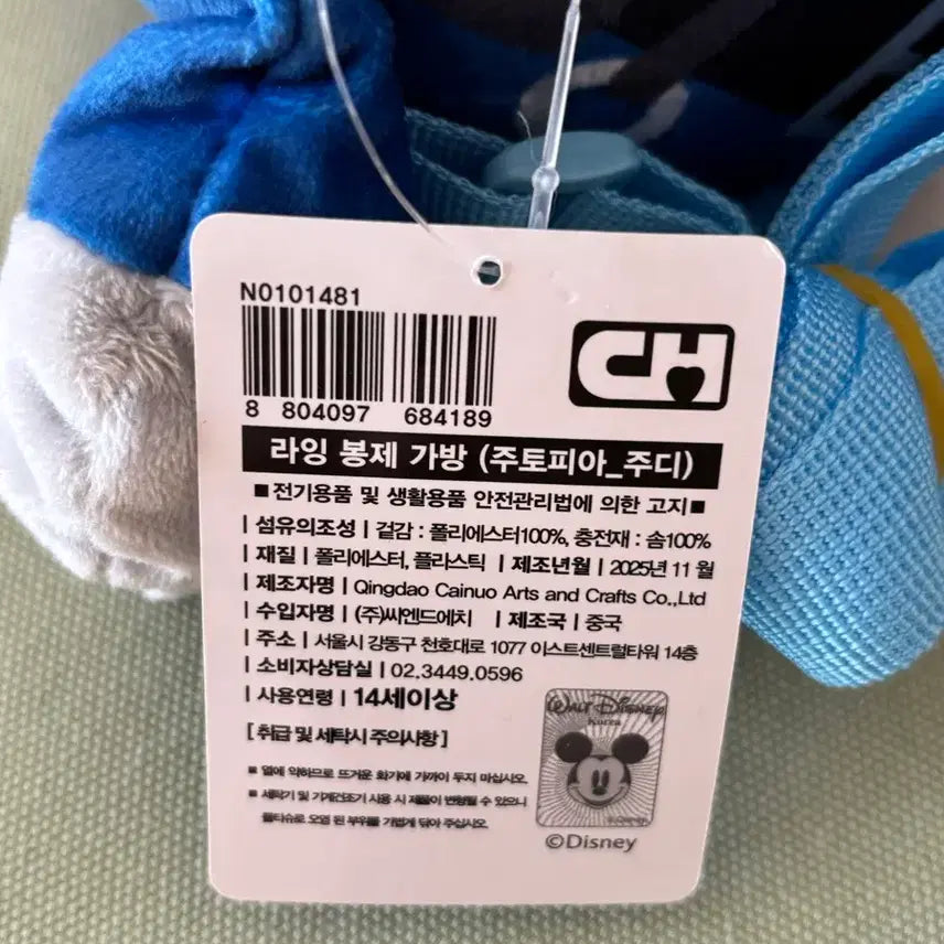 [BUNJANG] Zootopia Nick and Judy Backpack Set / 주토피아 닉,주디 인형 백팩 세트