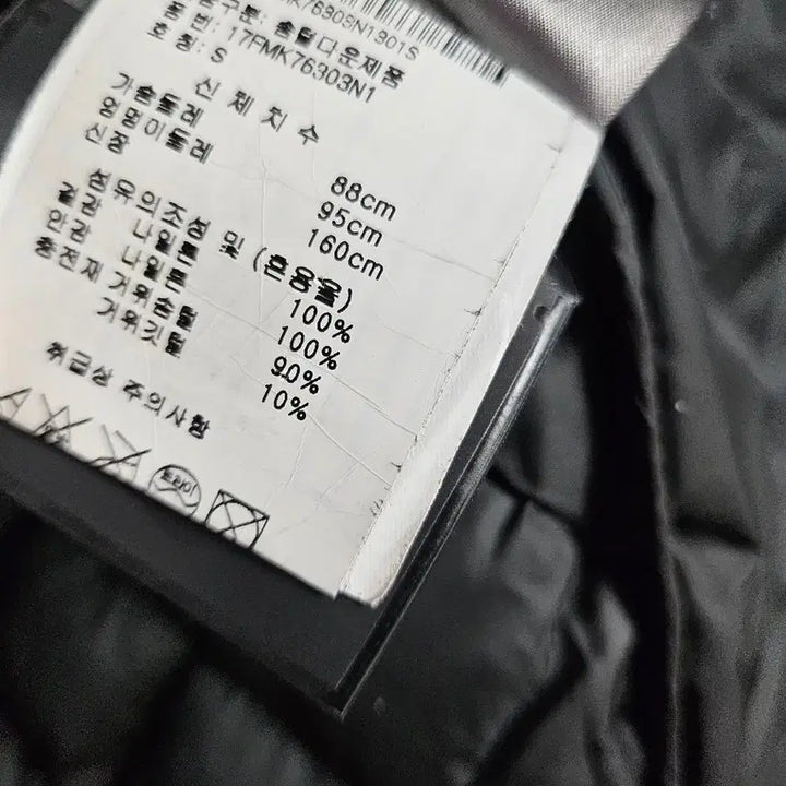 [BUNJANG] Moose Knuckles Lightweight Padded Jacket / 무스너클 경량패딩 백화점매장판