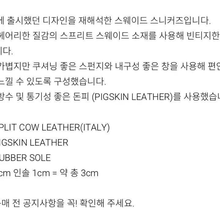 [BUNJANG] mmrb Trainer Sneakers / mmrb 트레이너 245