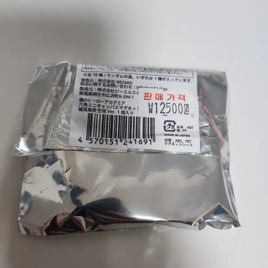 [BUNJANG] My Hero Academia Iida Tenya Magnet / 나의 히어로 아카데미아 마그넷 이이다 텐야 나히아 히로아카