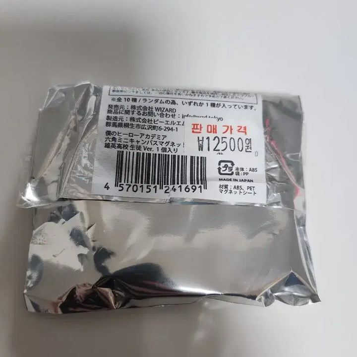 [BUNJANG] My Hero Academia Iida Tenya Magnet / 나의 히어로 아카데미아 마그넷 이이다 텐야 나히아 히로아카