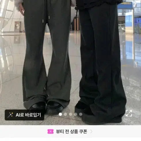 [BUNJANG] Any More Comp Minke Fleece Lined Bootcut Pants Charcoal / 애니원모어 컴프 밍크 기모 부츠컷 밴딩 팬츠 차콜
