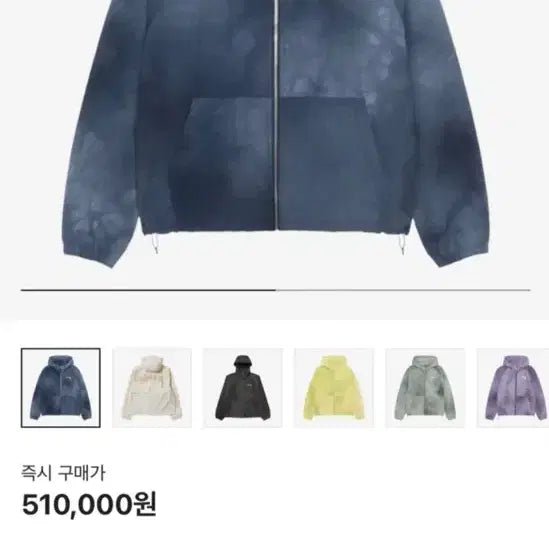 [BUNJANG] Stussy Wave Dye Beach Shell Jacket / 스투시 웨이브 다이 비치 쉘 자켓