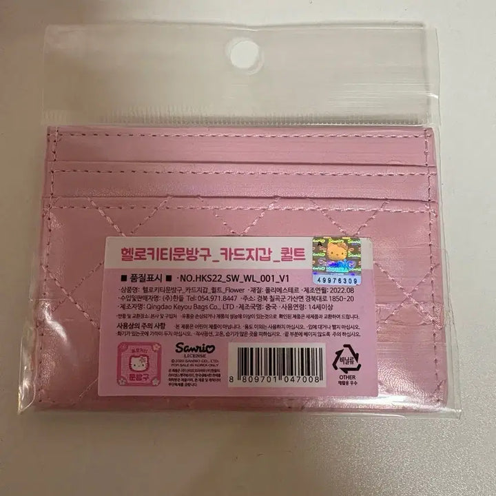 [BUNJANG] Hello Kitty Quilted Card Wallet / 미사용) 헬로키티 퀼팅 카드지갑
