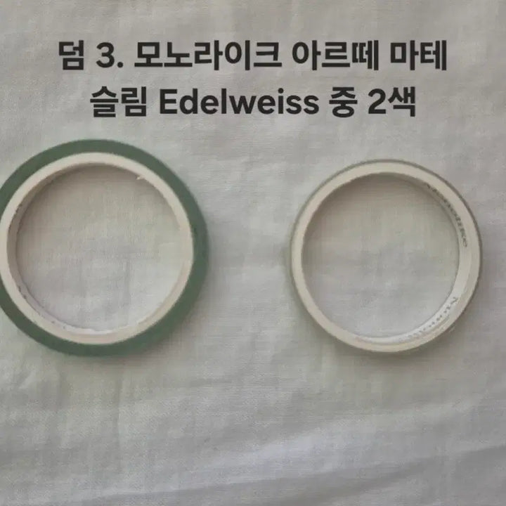 [BUNJANG] Baek Sang Ah Masking Tape Split / 백상아 흑과 백의 세계 키스컷 마스킹테이프 소분 마테띵