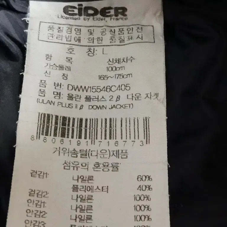 [BUNJANG] Eider 700 Fill Hooded Long Down Jacket Gray Size L / 아이더 700필 후드 롱패딩 그레이(L)