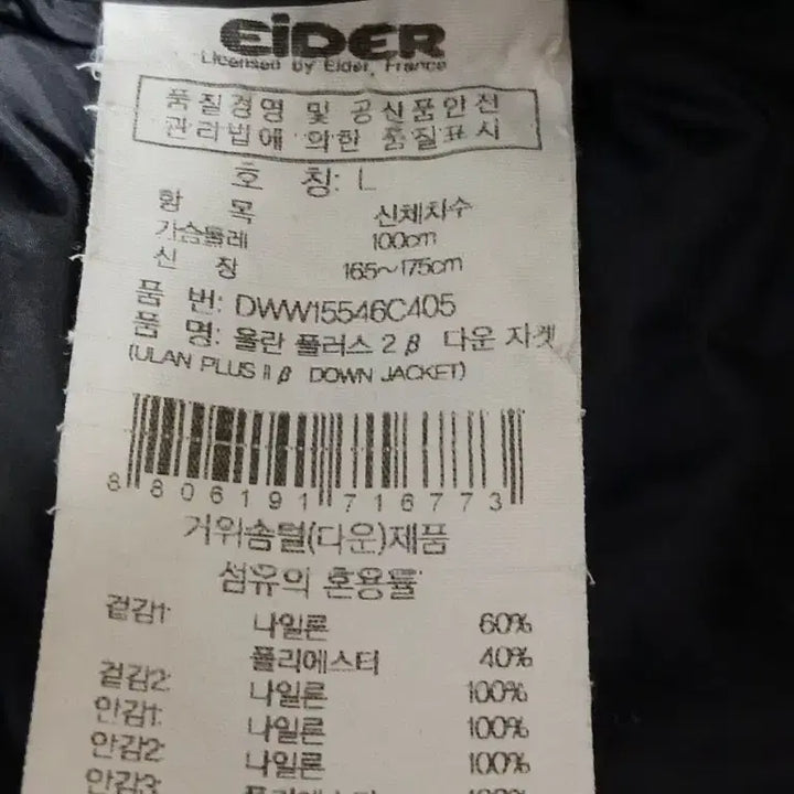 [BUNJANG] Eider 700 Fill Hooded Long Down Jacket Gray Size L / 아이더 700필 후드 롱패딩 그레이(L)
